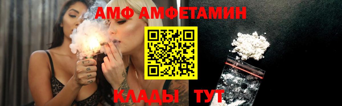 АМФЕТАМИН  Amphetamine VHQ  Amphetamine  Вход с VPN  Джанкой 