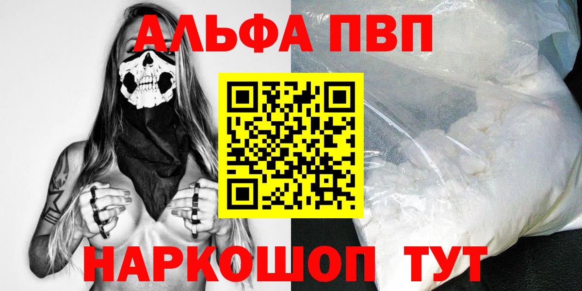 A-PVP кристаллы Джанкой