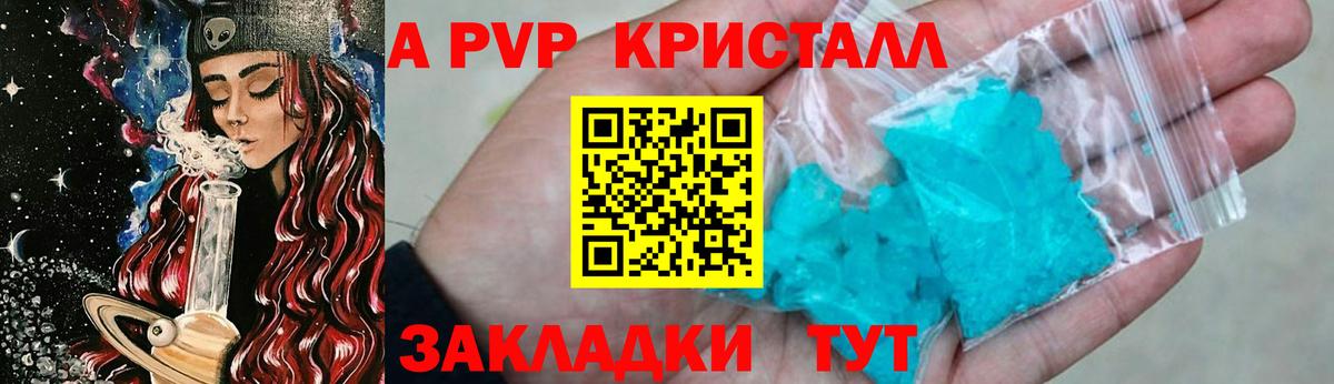 Джанкой  Alpha PVP Соль  наркошоп  A-PVP кристаллы  Альфа ПВП мука  Вход с VPN 