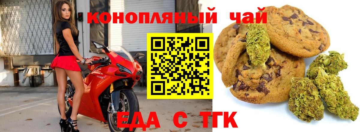 Cannafood конопля  Вход с VPN  Джанкой 