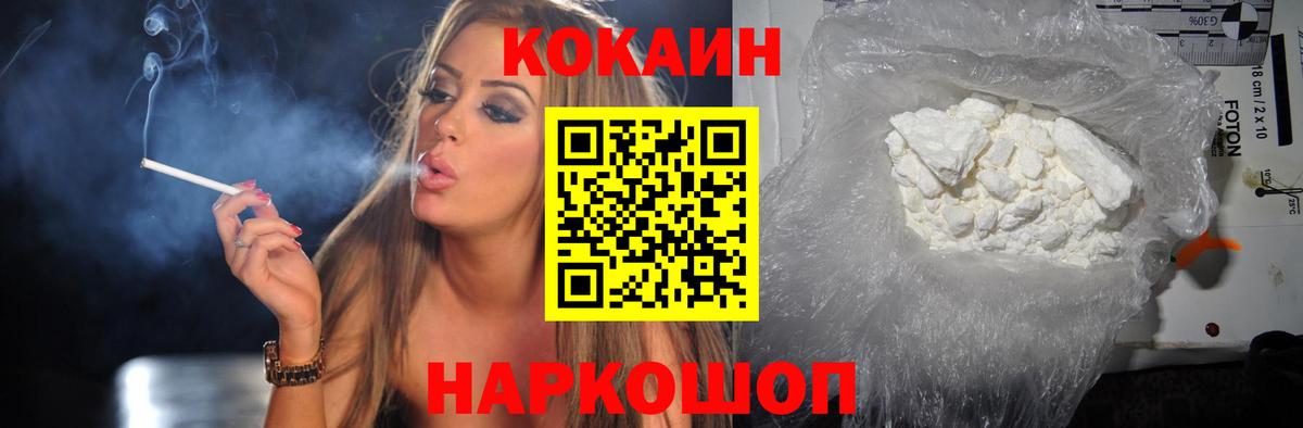 Cocaine VHQ Джанкой
