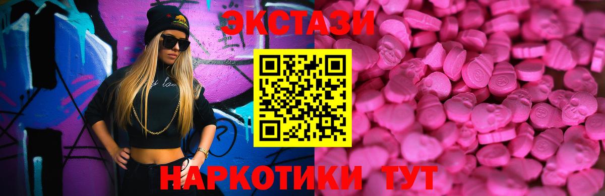 Экстази DUBAI  цены наркотик  ЭКСТАЗИ XTC  Джанкой  MEGA   Вход с VPN 