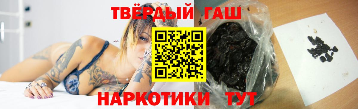 Гашиш убойный  Вход с VPN  ГАШ  ГАШ hashish  Джанкой 