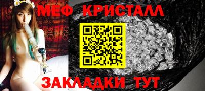 меф Гусь-Хрустальный