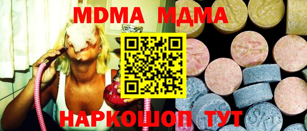Джанкой  MDMA crystal  Вход с VPN  MDMA  МДМА crystal 