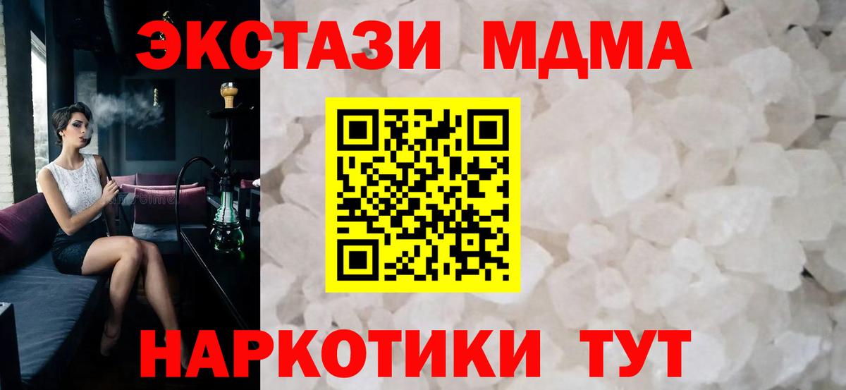 МДМА VHQ Джанкой