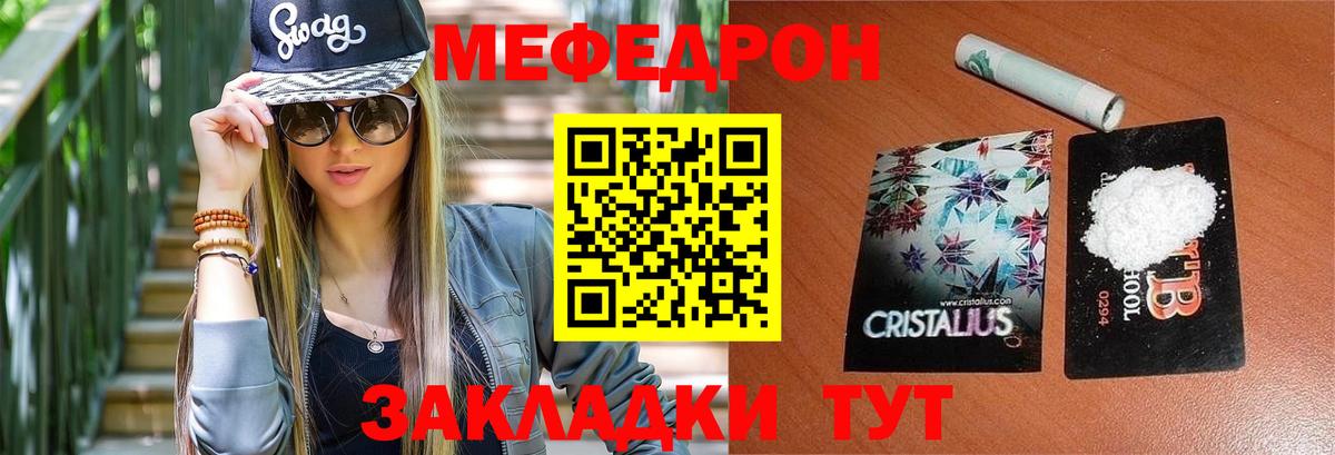 МЯУ-МЯУ 4 MMC  МЯУ-МЯУ  Меф  Джанкой  Вход с VPN 