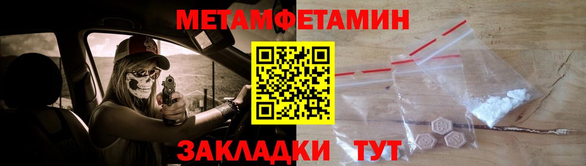 МЕТАМФЕТАМИН винт Джанкой