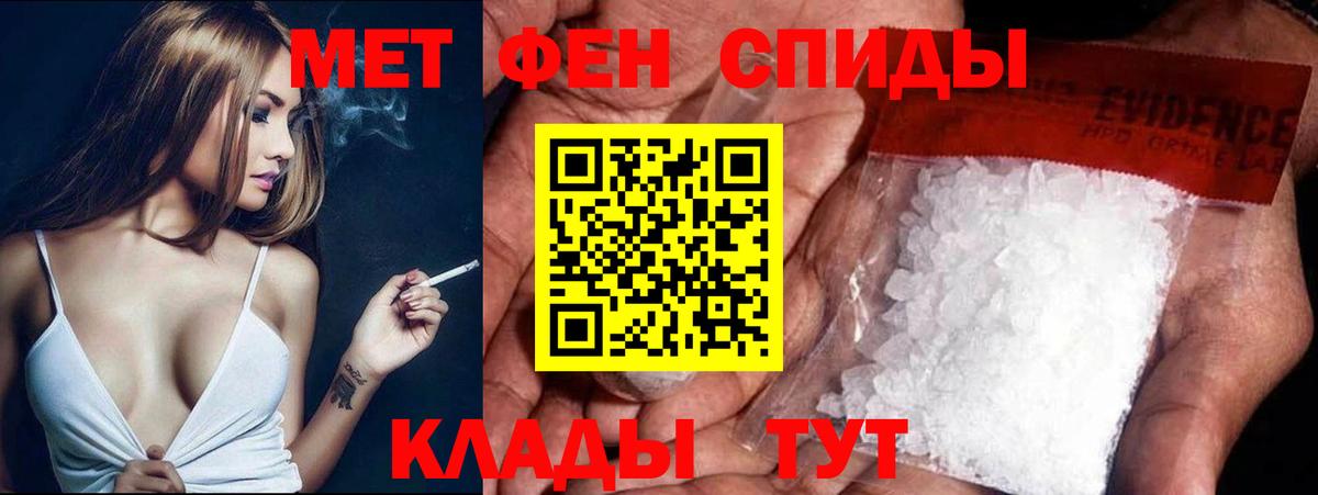 МЕТАМФЕТАМИН винт  Вход с VPN  Джанкой 