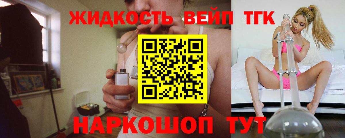 Дистиллят ТГК вейп Джанкой